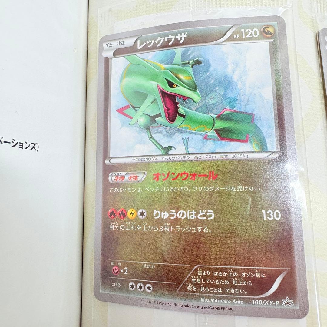 【未開封】おきがえピカチュウ レックウザ ポケモンカード イラストコレクション