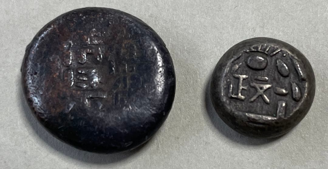 安政両面大黒豆板銀4.3g 天保豆板銀10.2g 2枚セット - メルカリ