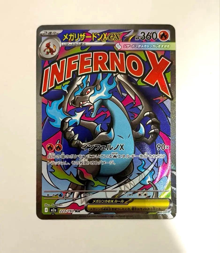 ポケモンカード MEGAドリーム メガリザードンex MA エラーカード 中国語 tak様専用ページ】メガリザードンex MA 中国語 エラーカード ポケモン