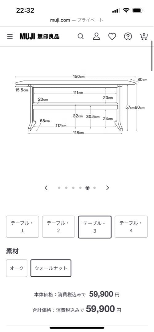 ※りんさん専用【無印良品】テーブル