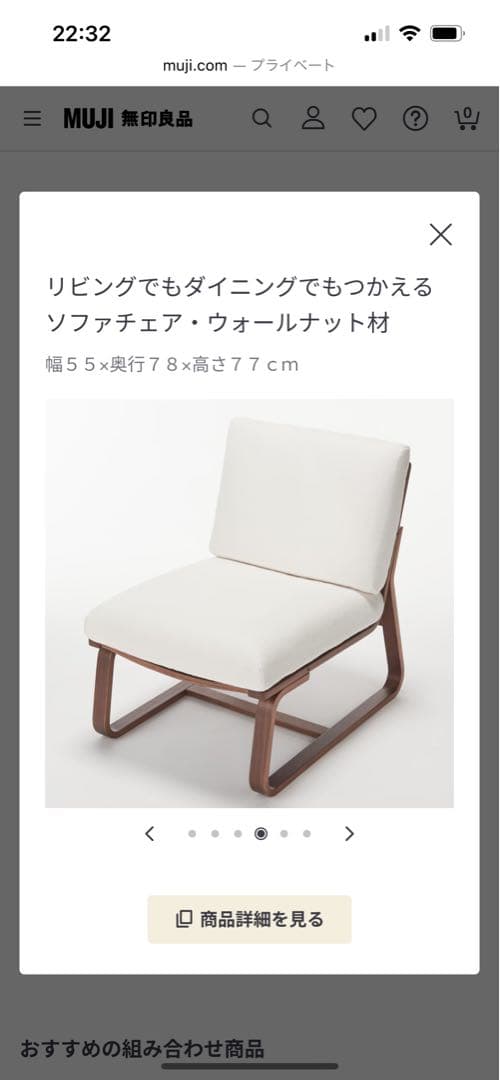 ※りんさん専用【無印良品】テーブル