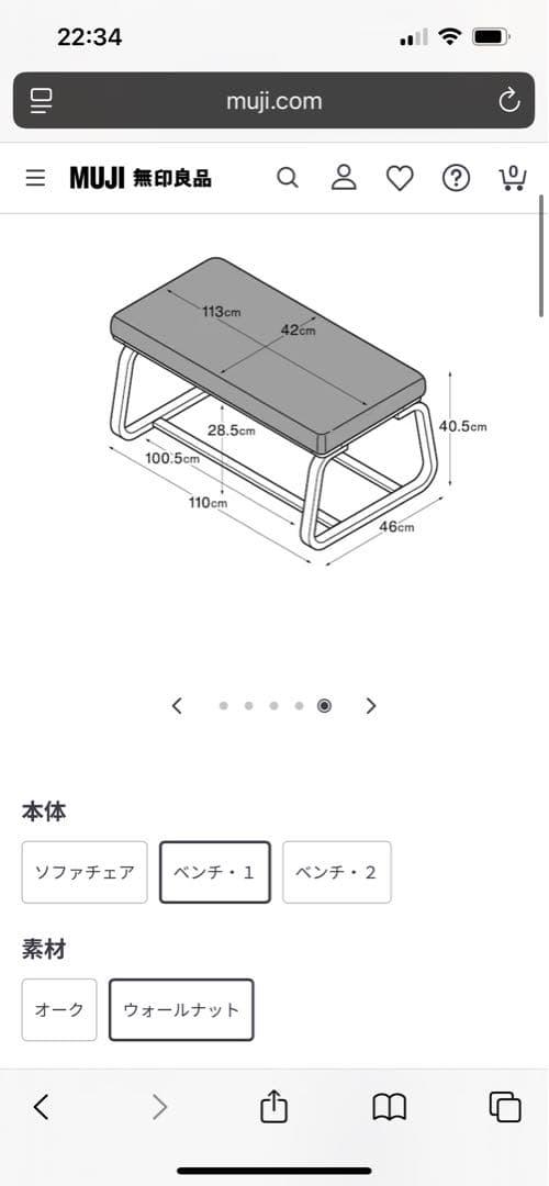 ※りんさん専用【無印良品】テーブル