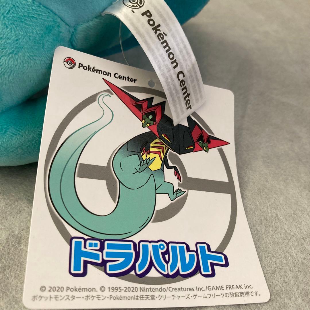 ドラパルト　ぬいぐるみ