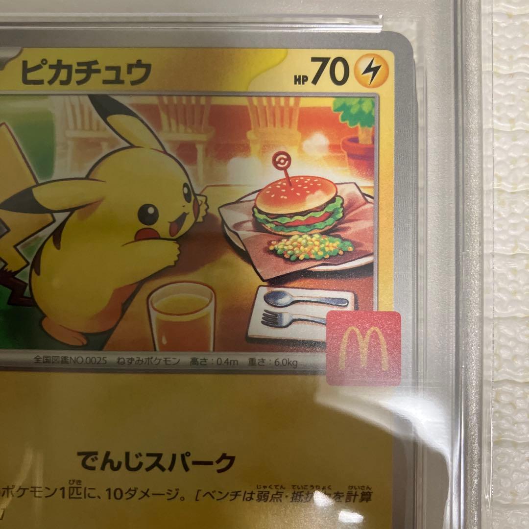 2025 POKEMON M-P JP ピカチュウ PSA 10 マクドナルド - メルカリ