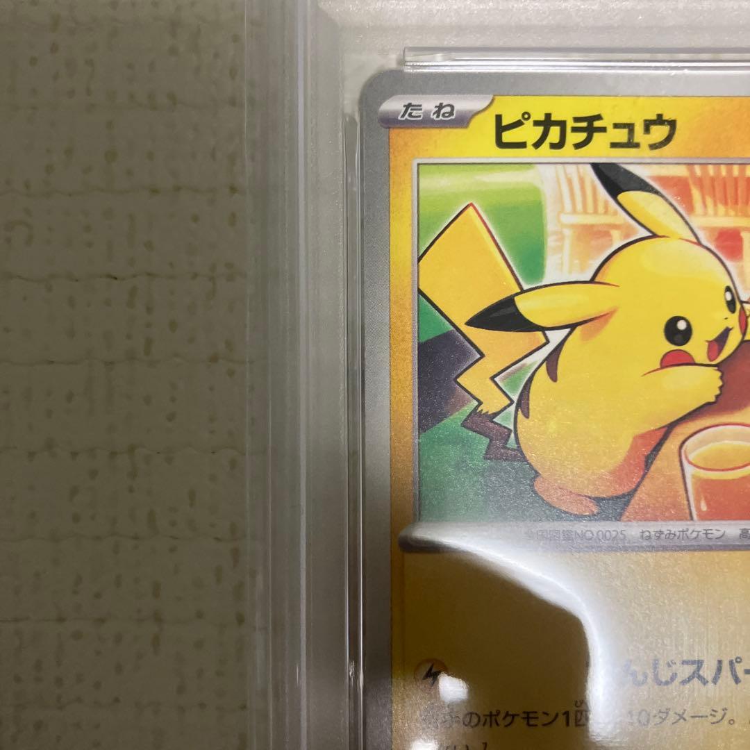 2025 POKEMON M-P JP ピカチュウ PSA 10 マクドナルド - メルカリ