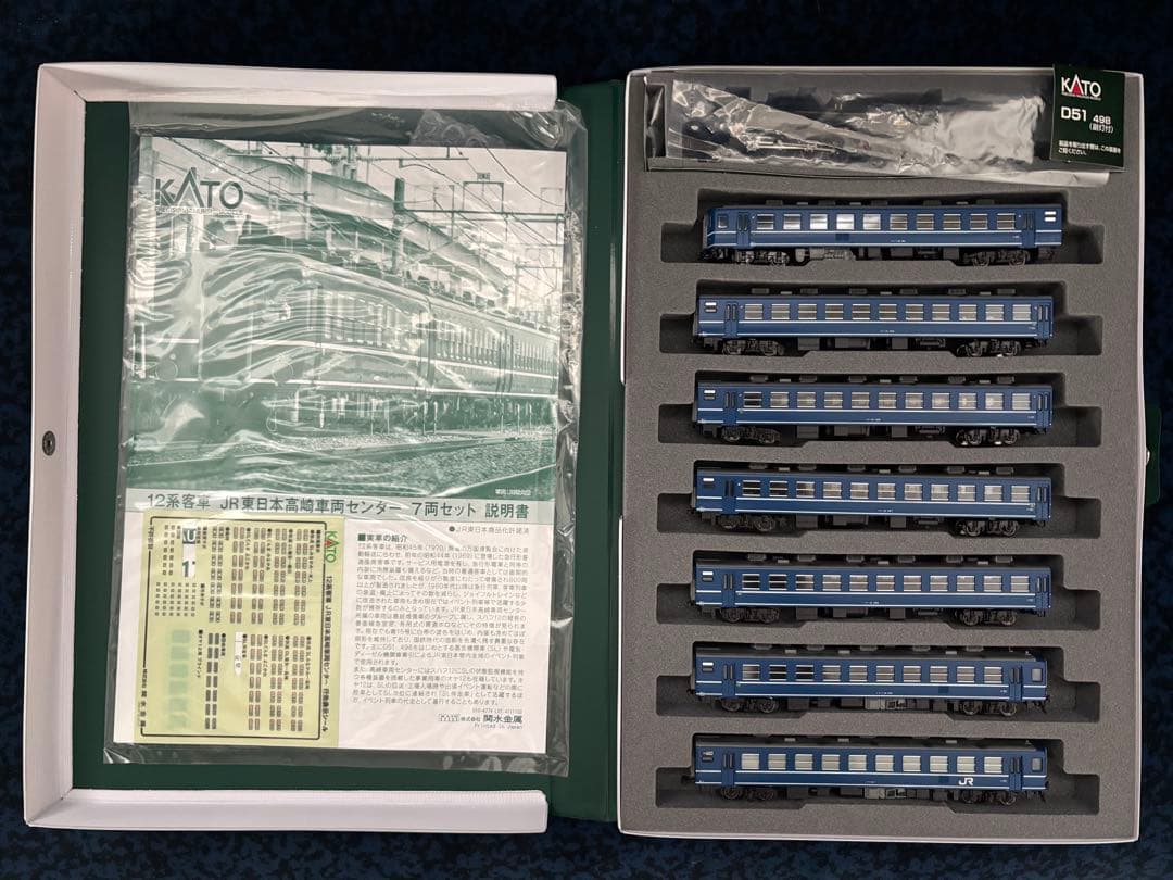 Nゲージ KATO 12系 7両+D51 498 10-1720 2016-A