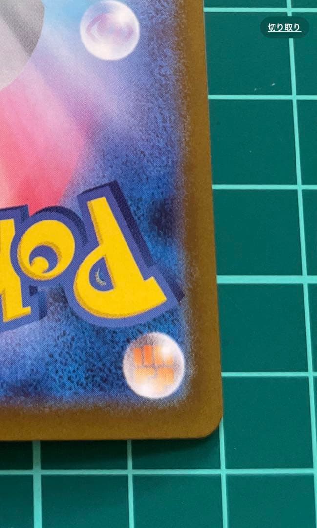 ポケモンカード / リーリエの決心SAR