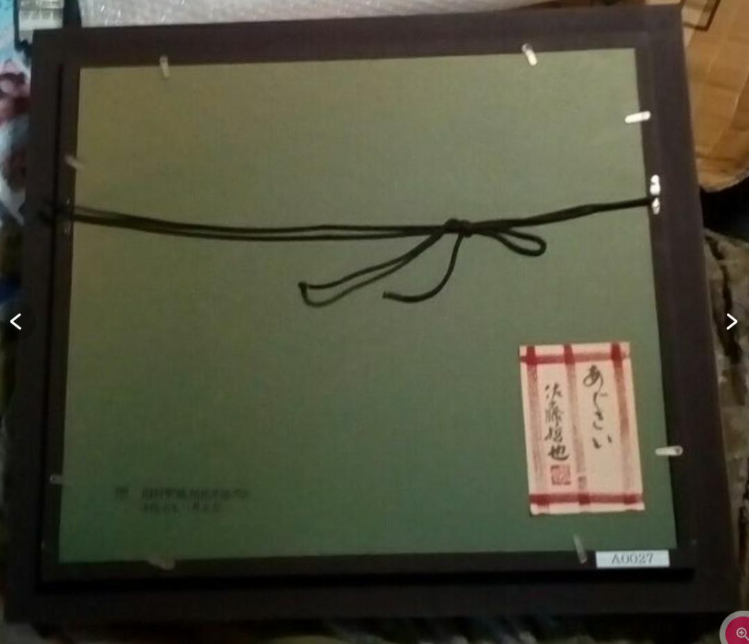 佐藤哲也あじさい油彩8号小樽出身ル・サロン奨励賞受賞フランス国際展真作最終値下げ