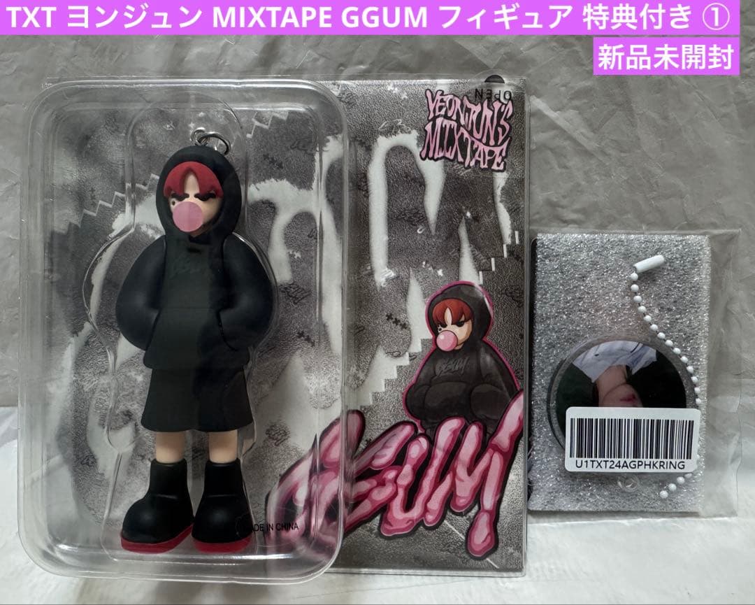 TXT ヨンジュン MIXTAPE GGUM フィギュア 特典付き ① - メルカリ