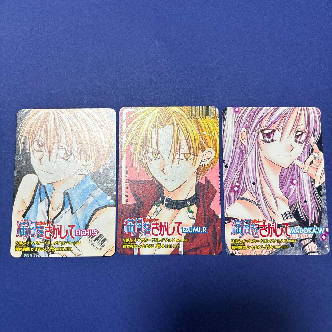 お値下げ中！　種村有菜　満月を探して　キャラクターカード