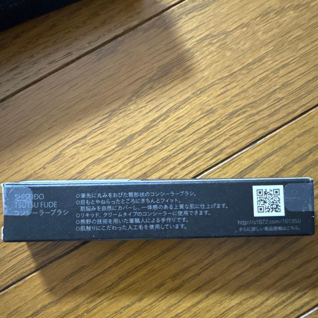 SHISEIDOフェイスデュオブラシ、コンシーラーブラシ、ブラシクリーナー未開封
