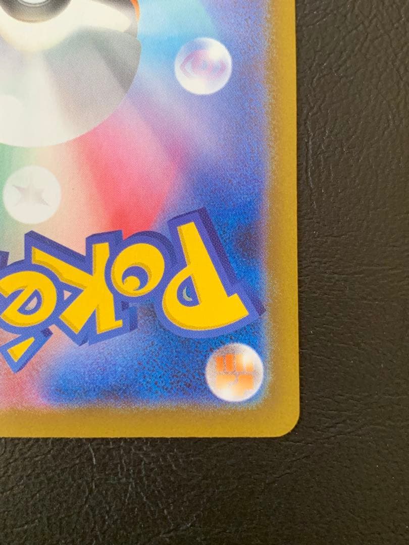 【美品】メガリザードンxex sar 魂抜けエラー　大幅ズレ　ホロズレ