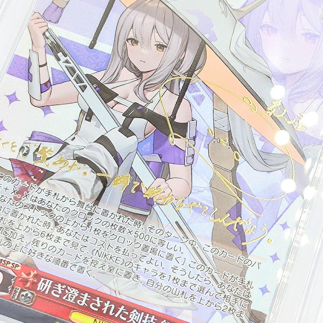 PSA10 研ぎ澄まされた剣技 紅蓮 SP 上田麗奈 TD サイン POP1