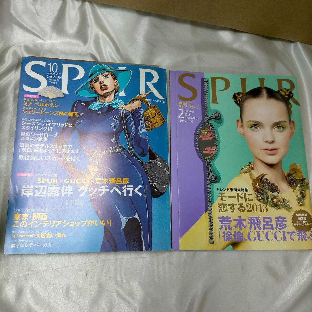 【匿名】SPUR JOJO ジョジョ 荒木飛呂彦 　2冊＋付録2冊【ME77】