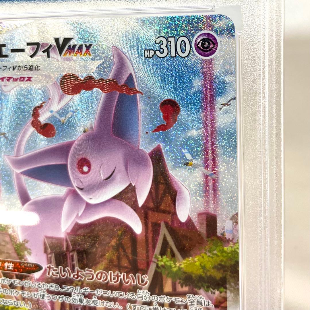 【PSA10】エーフィーVMAX PROMO E 189/S-P プロモ ポケカ