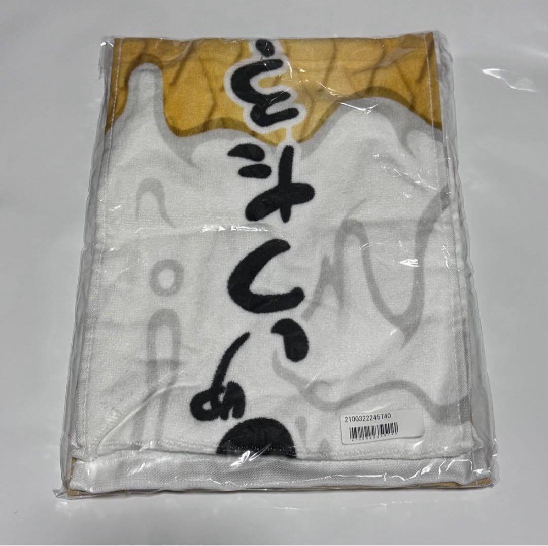 M!LK 山中柔太朗 タオル 2025年最新】山中柔太朗 タオルの人気アイテ