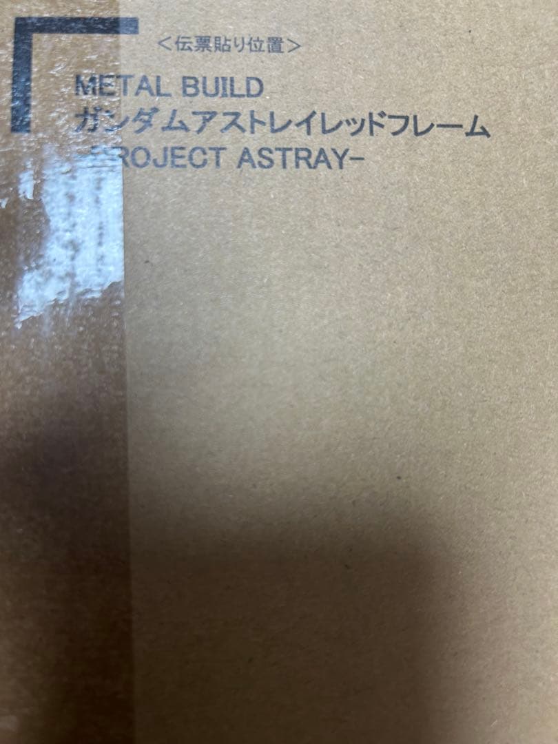 L BUILD ガンダムアストレイ レッドフレーム　輸送箱未開封　2つ