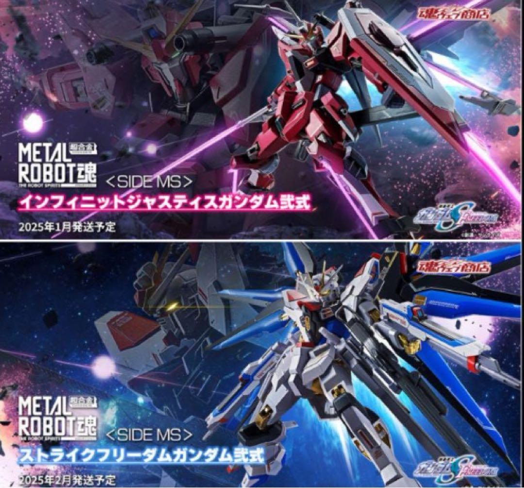 インフィニットジャスティスガンダム弐式　ストライクフリーダムガンダム弐式　セット 2個setインフィニットジャスティスガンダム弐&ストライクフリーダム