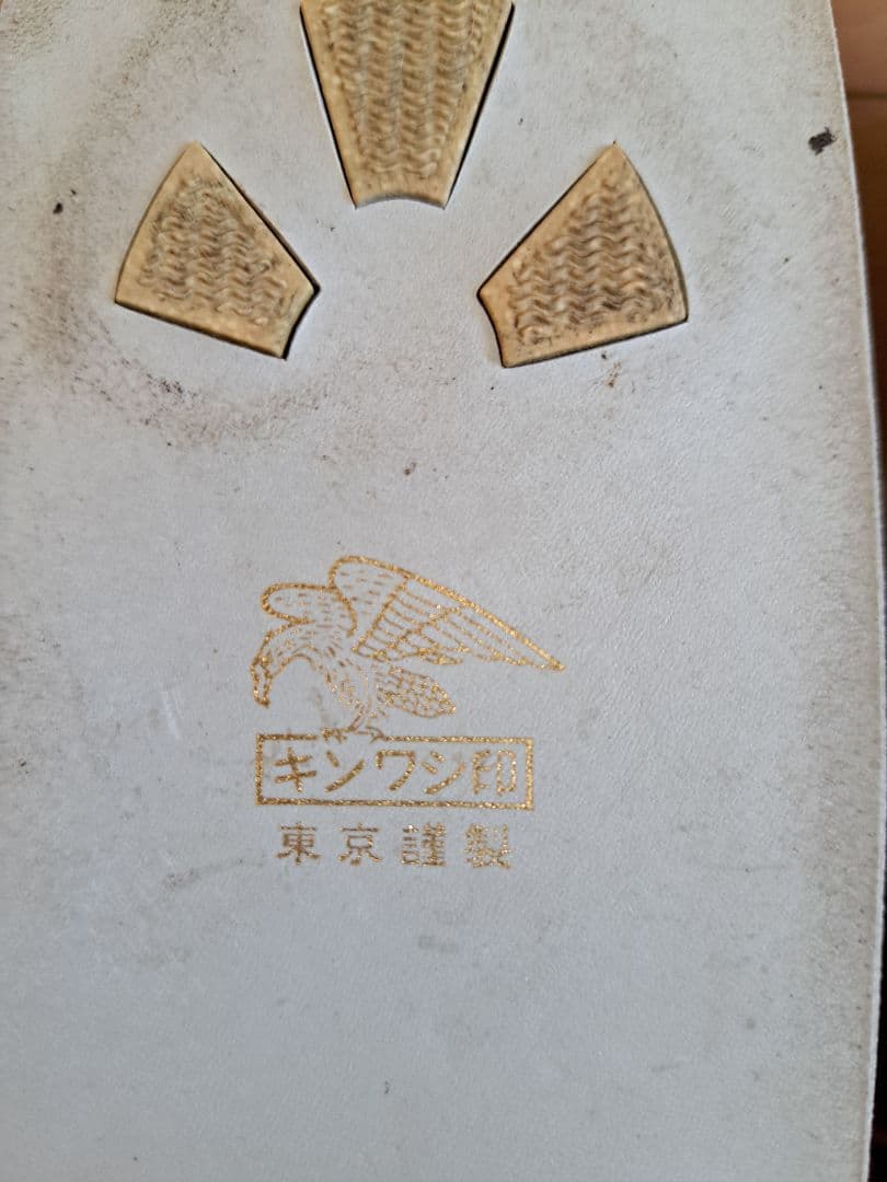 キンワシ印　高級和装用バッグ・草履セット