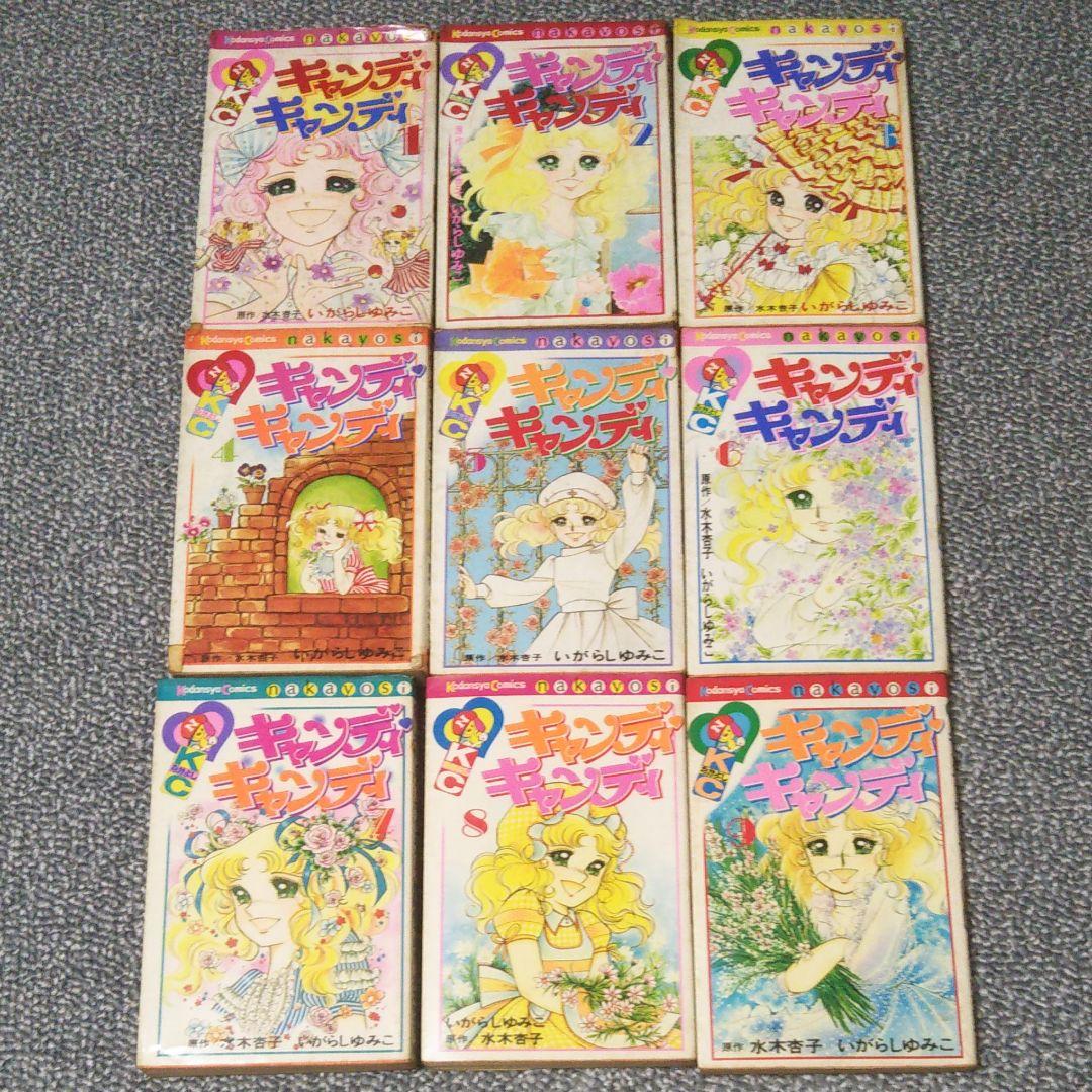 キャンディ♡キャンディ全巻 キャンディキャンディ 全巻 人気の新装丁