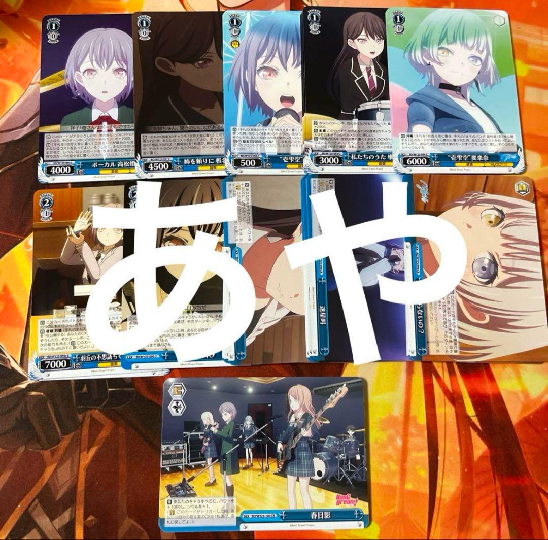 c ヴァイス MyGO!!!!! × Ave Mujica RR以下4コン c3