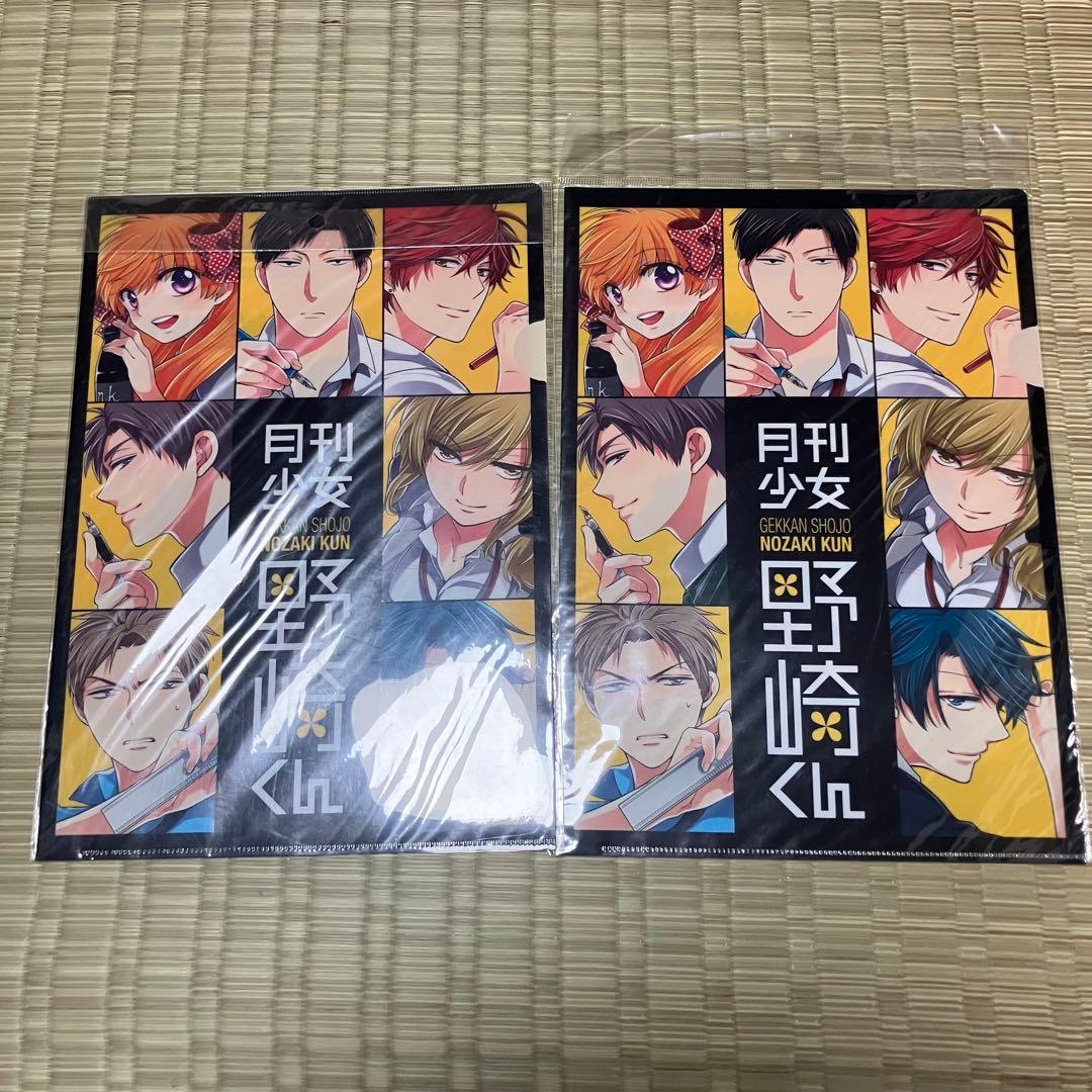 月刊少女野崎くん クリアファイル ラバスト セット 10巻有償特典