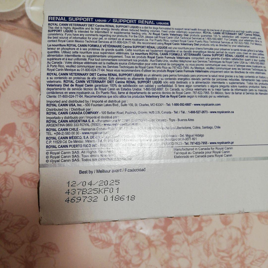 オンライン ショッピングペット用品 - ロイヤルカナン 腎臓サポート