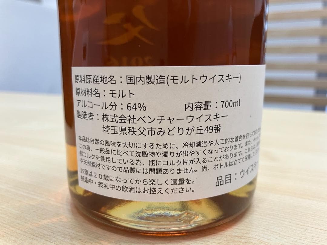 未開栓！！イチローズモルト秩父 ウイスキー 2016 8年三越伊勢丹限定