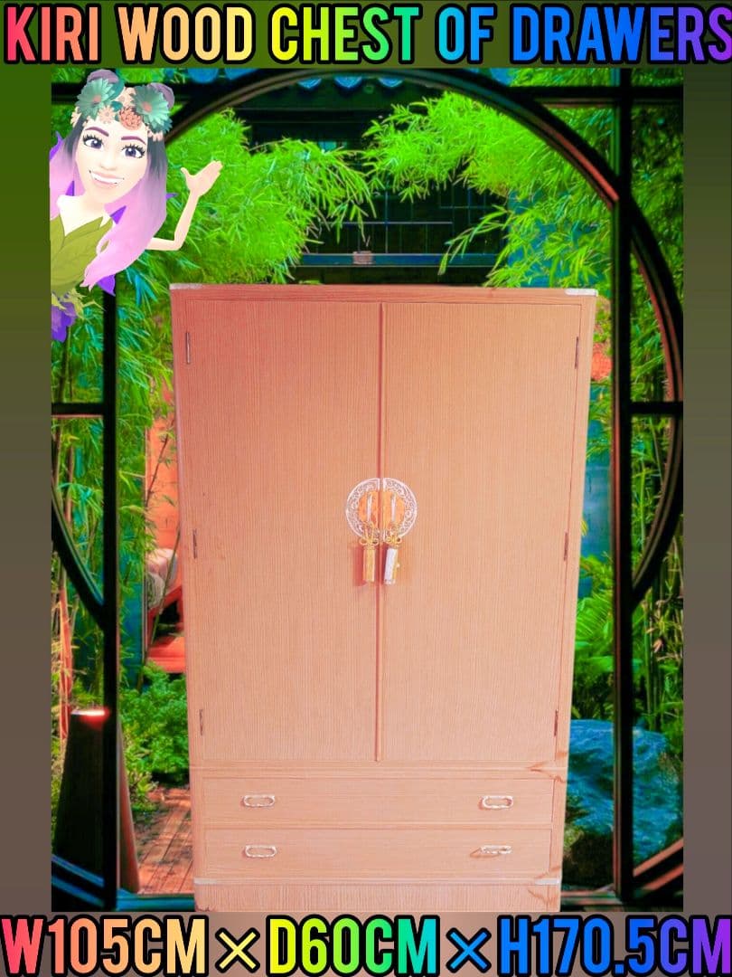 桐タンス、きりタンス、高級タンス、チェスト、アンティーク、レトロ