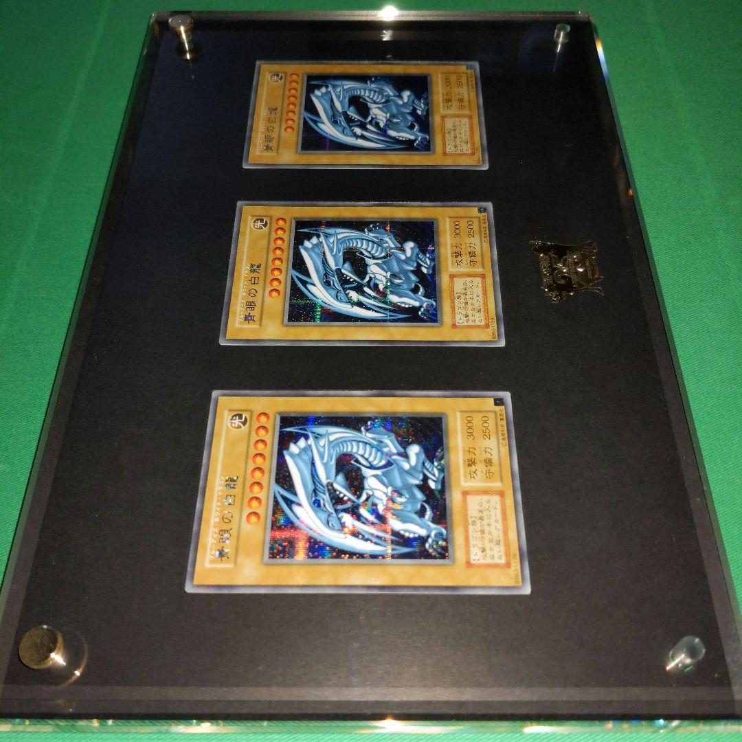 【中古美品】海馬セット　ブルーアイズ3枚