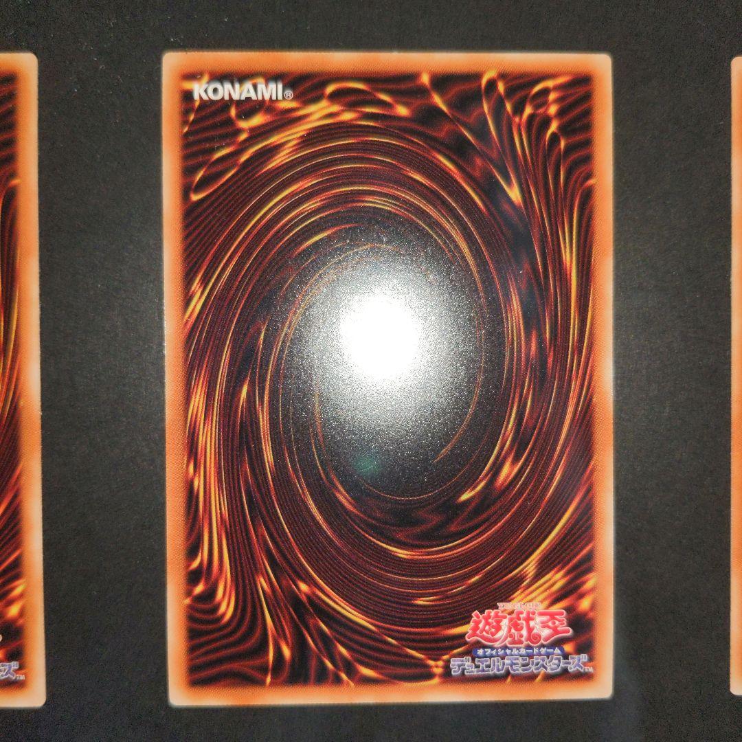 【中古美品】海馬セット　ブルーアイズ3枚