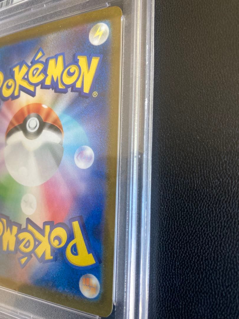 ポケカ　リザードンSAR PSA10