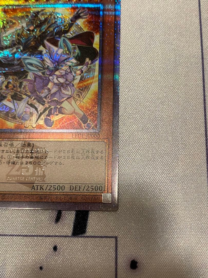 遊戯王 結束と絆の魔導師 オレンジ 25th クオシク LEDE-JP000