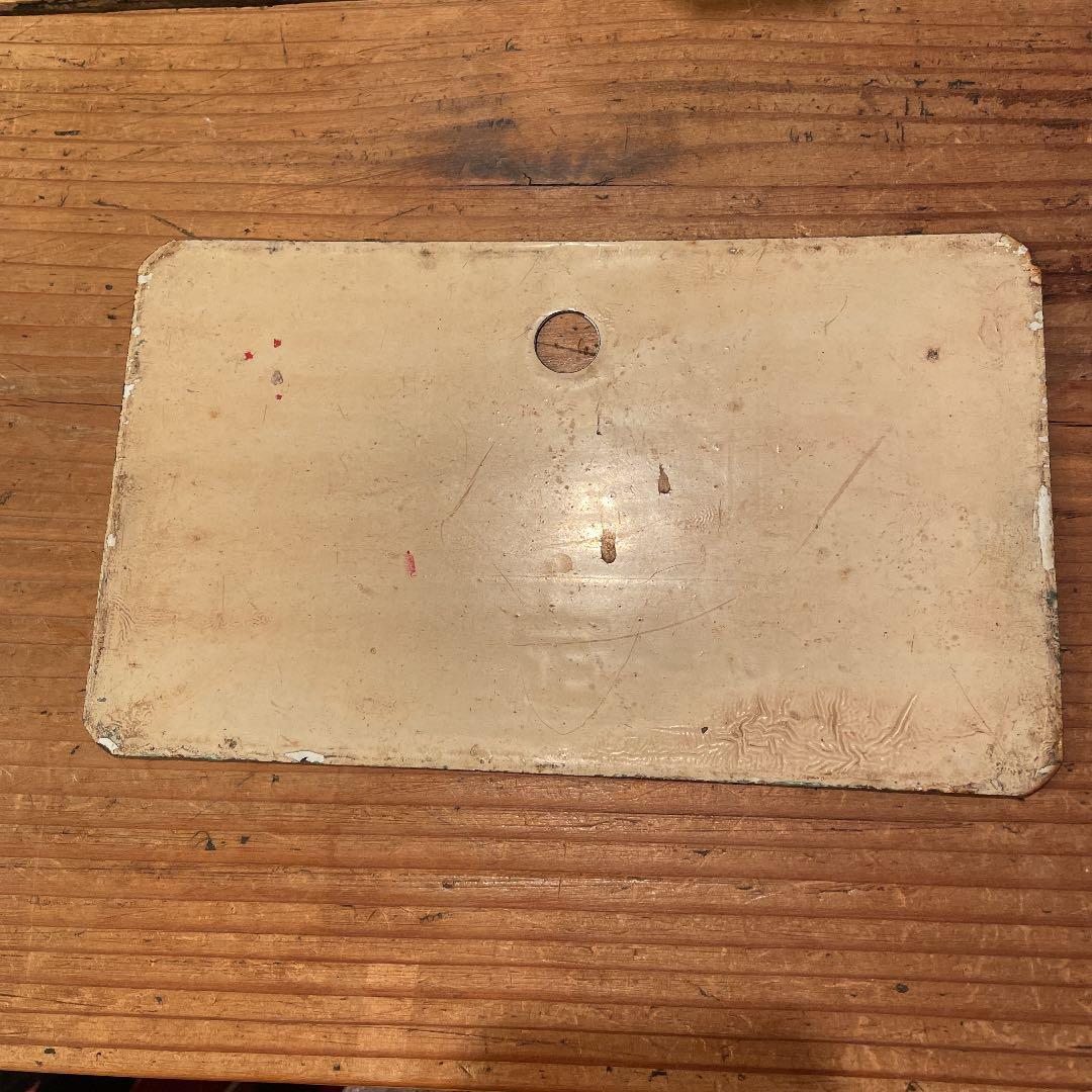 鉄道　サボ　急行　自由席　ホーロー