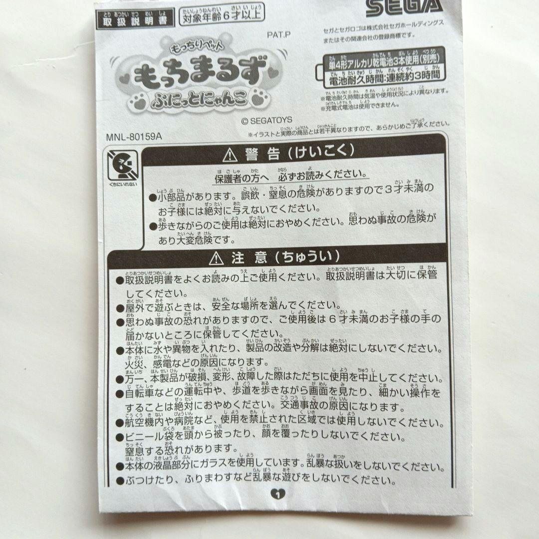 ✷たまごっちみーつ✷もっちまるず✷まとめ売り✷