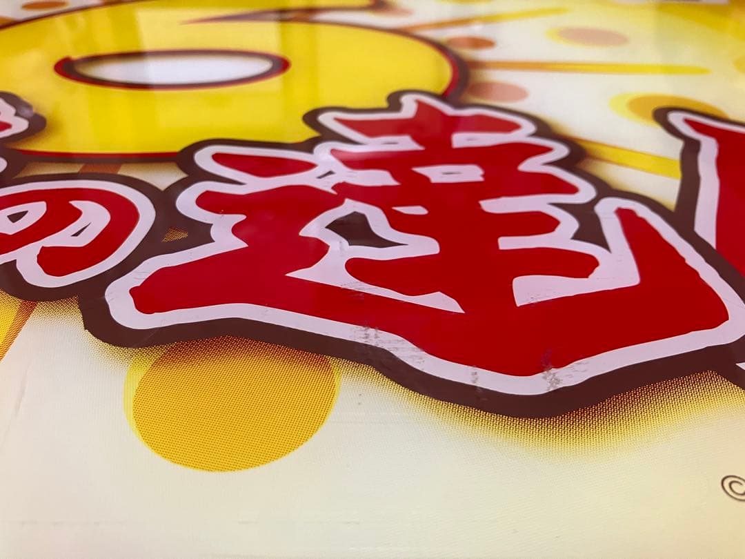 ダメージ・傷あり]太鼓の達人6 筐体 pop ディスプレイ タイトル 画像参照