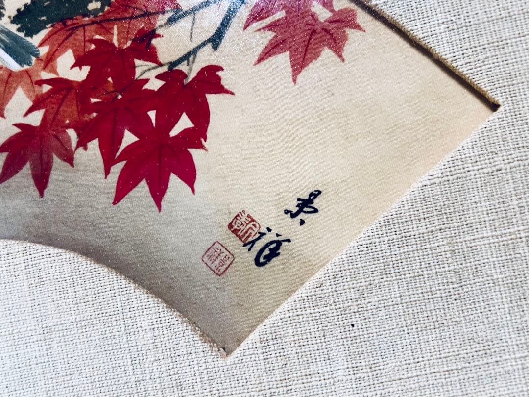 肉筆　今尾景祥　扇面　紅葉に小鳥　花鳥画　額装