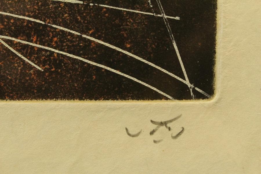 ロベルト マッタ 版画 エッチング 27/100 地獄の季節(LC997)