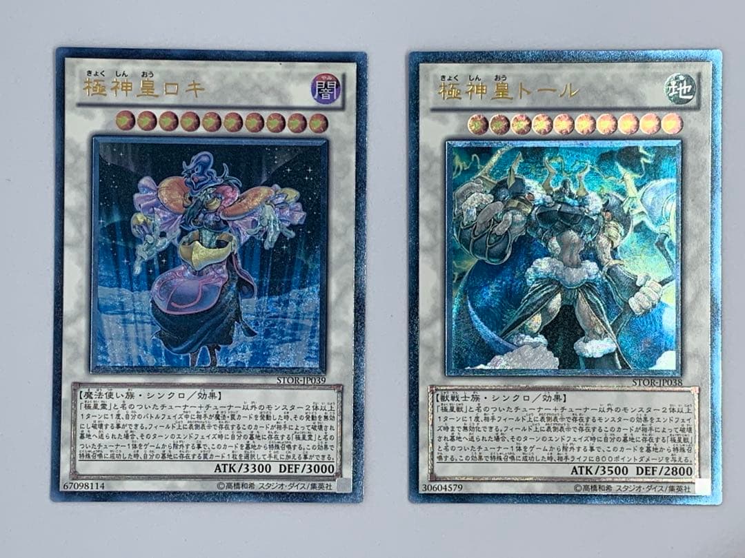 遊戯王カードまとめ売り16枚