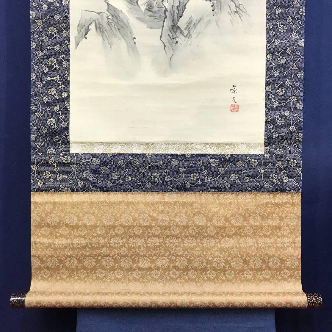 真作/松村景文/巖上白衣大士図/観音図/掛軸☆宝船☆AK-268 - メルカリ