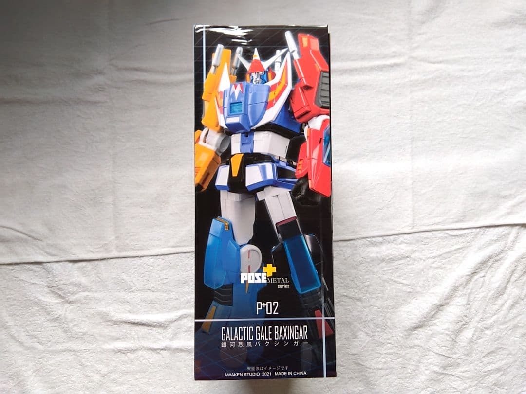 POSE+メタルシリーズ 銀河烈風バクシンガー 銀河烈風DXセット