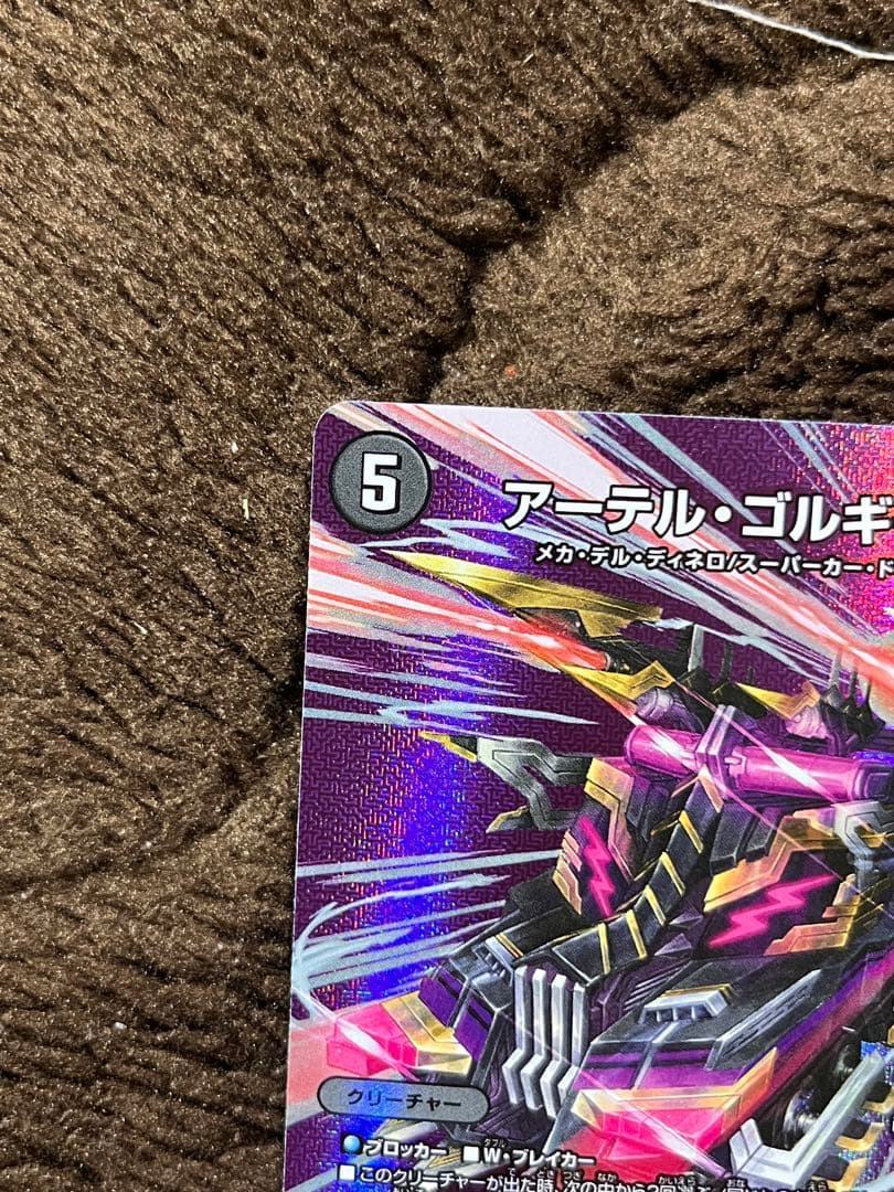 アーテル・ゴルギーニ 5コスト 6000 - メルカリ