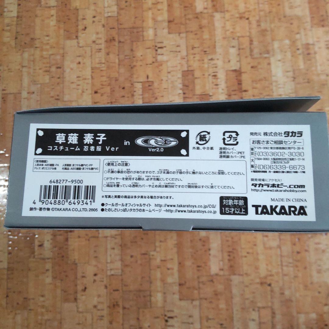 ★22→攻殻機動隊 草薙素子 コスチューム忍者 【未使用品】