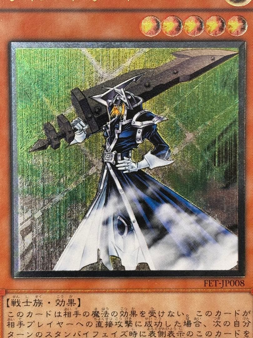 極美品 サイレント・ソードマンLV5 レリーフ アルティメット 遊戯王