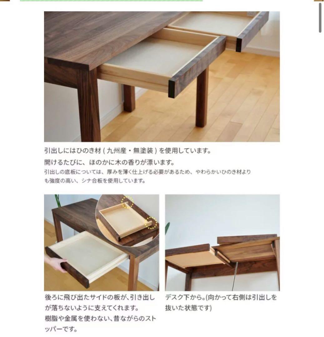 ウォールナット 木製 無垢 デスク107cm×50cm ナチュラル ブラウン系