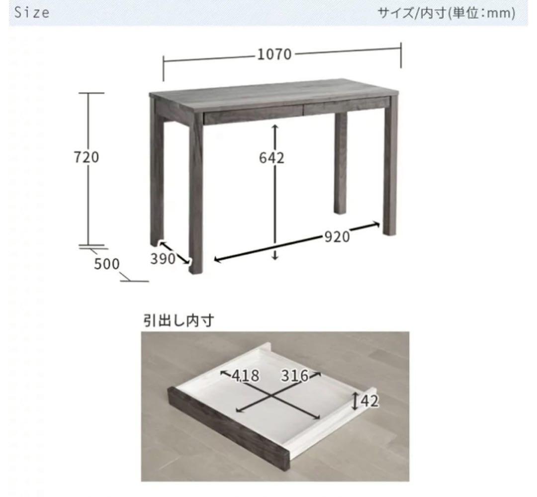 ウォールナット 木製 無垢 デスク107cm×50cm ナチュラル ブラウン系