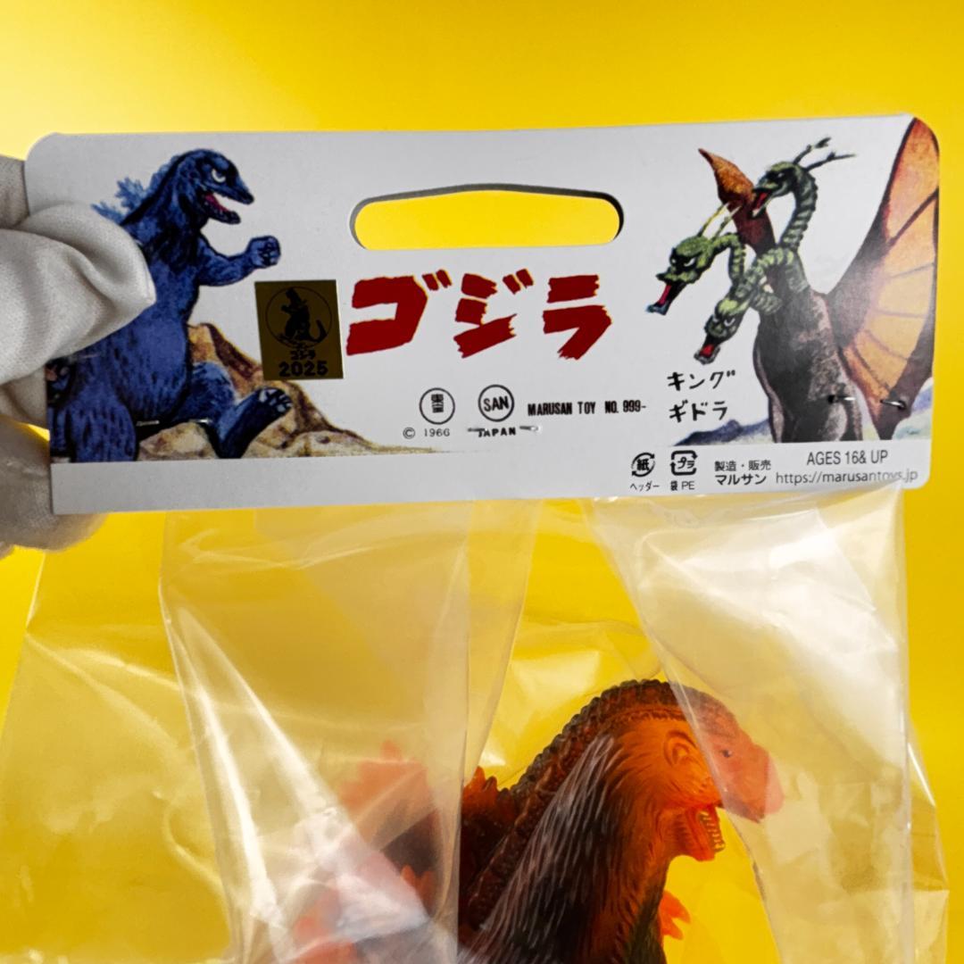 マルサン 95ゴジラ350 デスゴジ バーニング POP-UP 限定販売