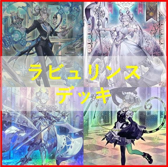 遊戯王 ラビュリンス デッキ アリアンナ ア＝バオ・ア・クゥー [03385]