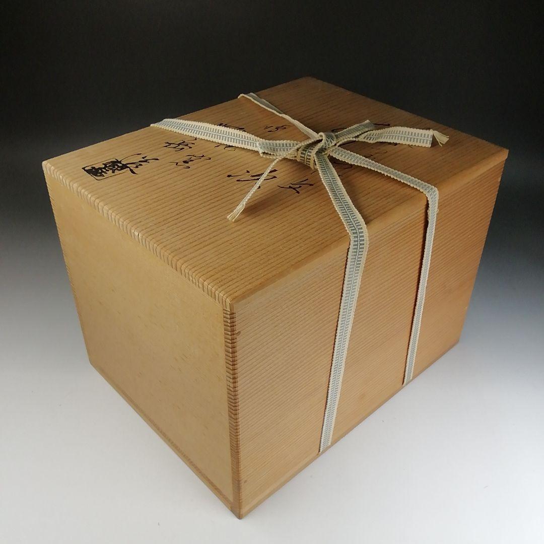 T819 水次 『色絵 つぼつぼ文』『鳴滝窯 橋本城岳 造』 共箱 茶道具