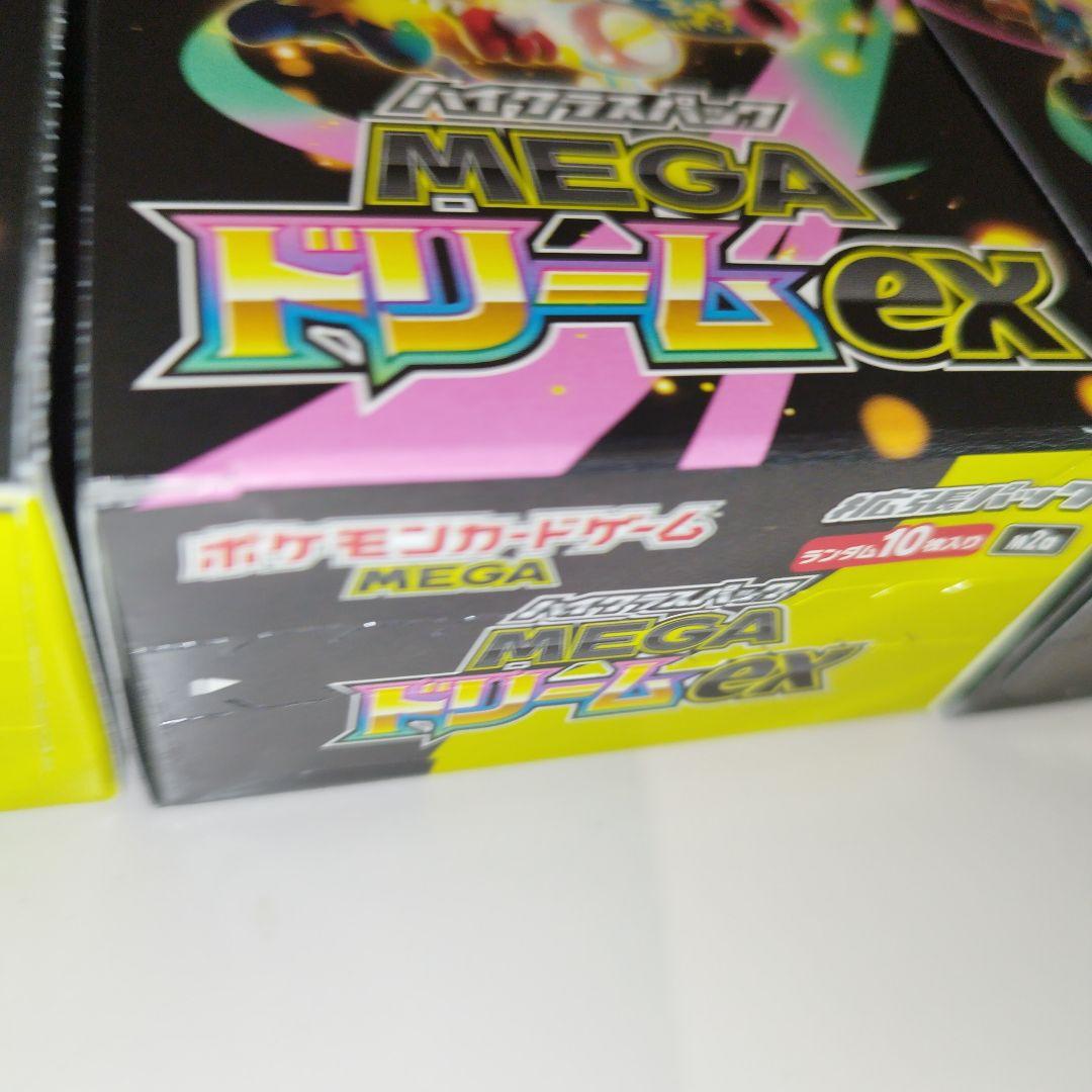 MEGAドリームex 3BOX シュリンクなし ペリペリ付